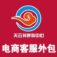北京售前客服外包 知識(shí)流程外包助力企業(yè)高效增長